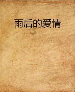三少爷的剑