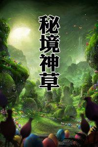 复仇者联盟大冲击