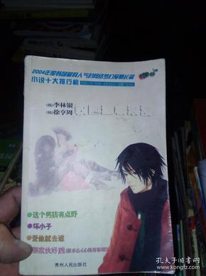 奔跑是人生：全剧最精明的女人出现，我们都被她单纯的外表给骗了