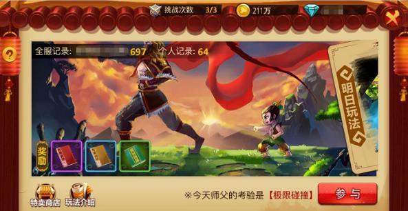 超黄金铠甲