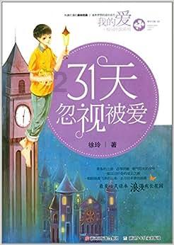 少女安娜的周末