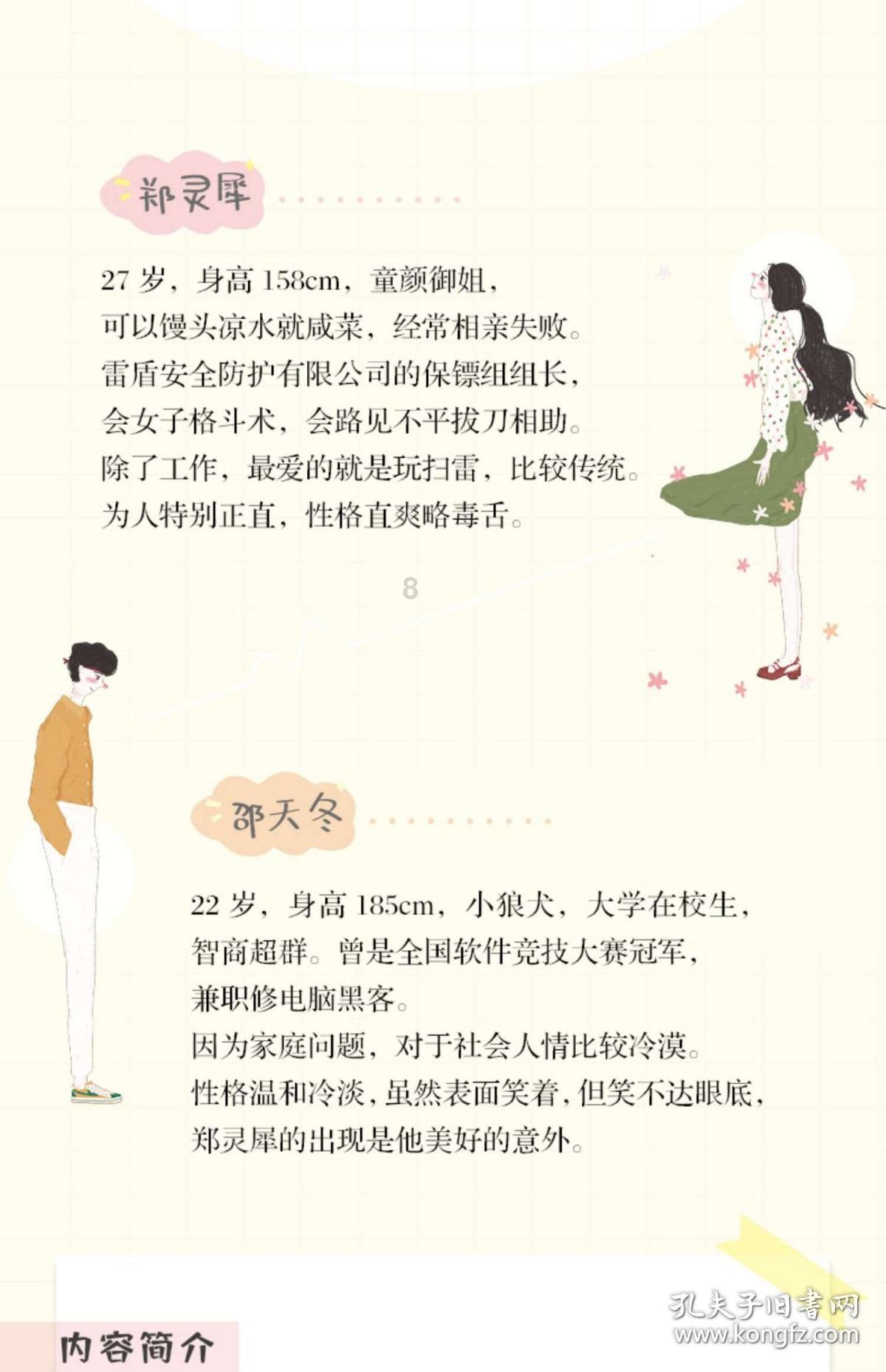动物记忆大翻牌