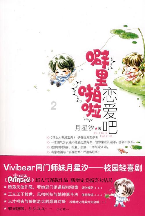 逗小猴开心系列193