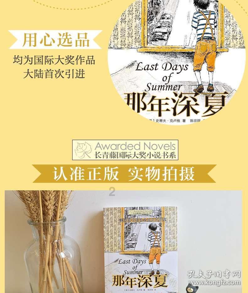 逃离椰子岛