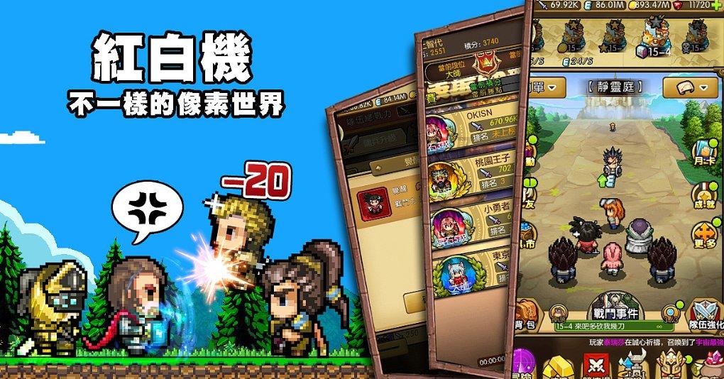 素描小子跑酷