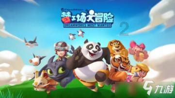 超西游记2