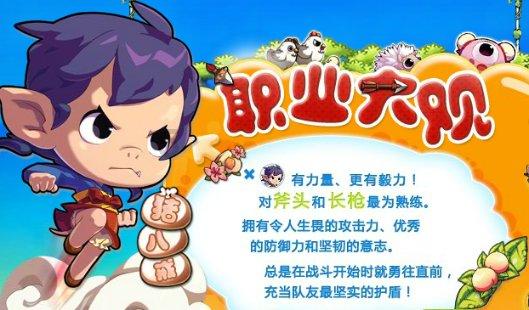 逃离野鸡森林