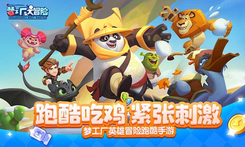 丛林森林逃生