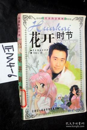 大集上的幸福味道