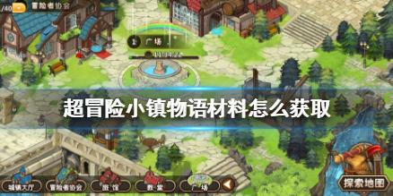 热带天堂找不同