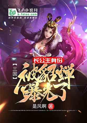 小孔雀逃脱