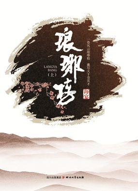 宝宝脾气“臭”怎么办？游戏画面
