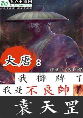 豪宅屋顶逃脱
