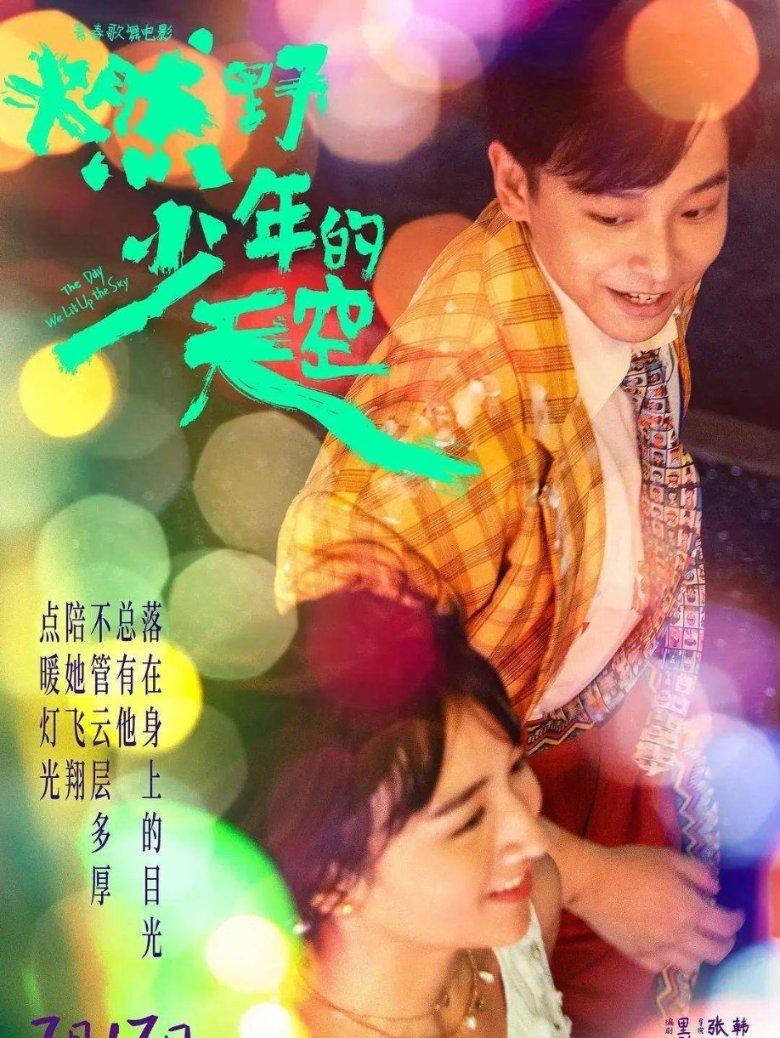 逃出安逸小乡村