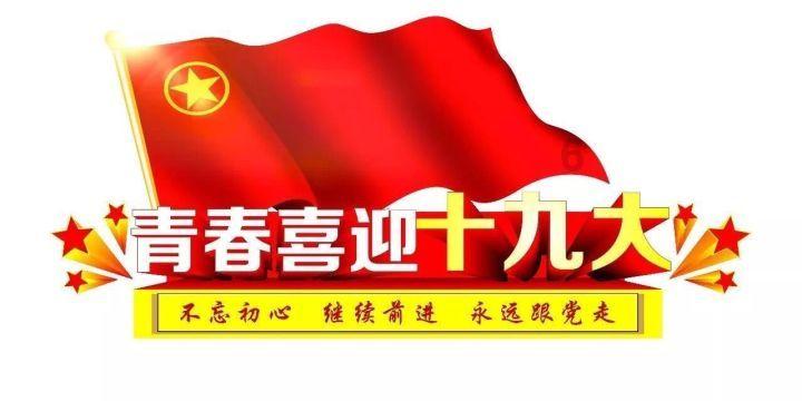每日廉语|十年磨一剑