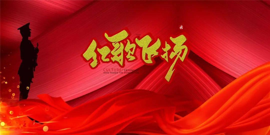 龙魂时刻