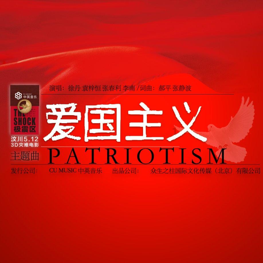 美妙冬季拼图
