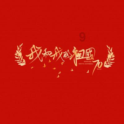 伪史产生的主因并非有意编造,而在史观错误导致的曲解和虚构