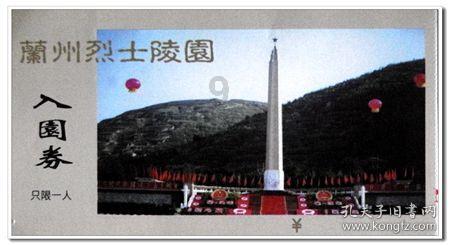 作业机器人救援