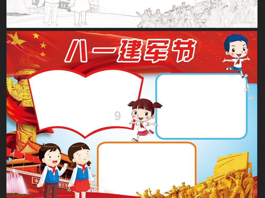 超级连续跳