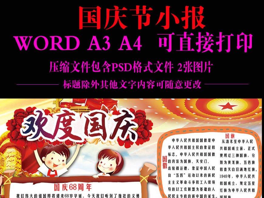 黄球大冒险无敌版
