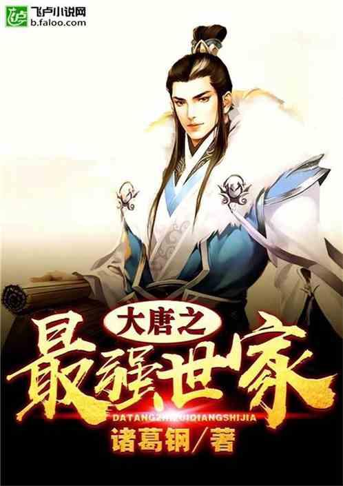 真三英杰传