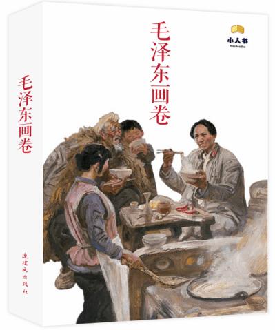 顺溜大冲锋