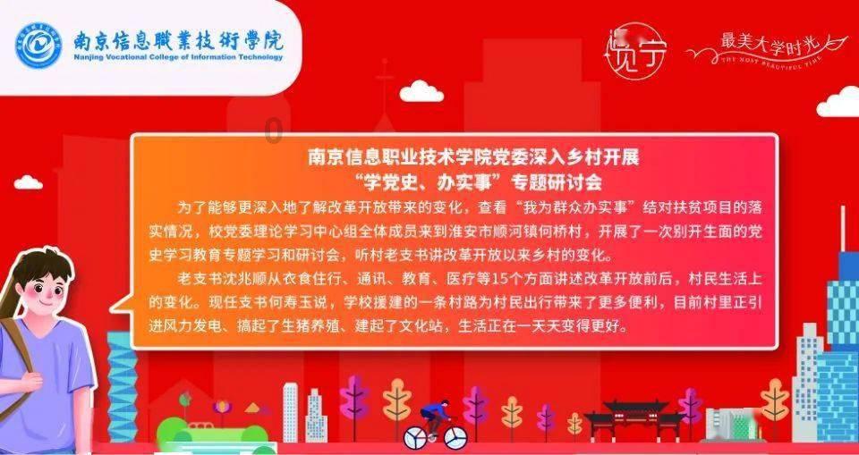 芭比的大学之旅