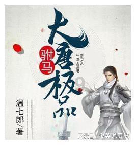 自由勇士历险记3