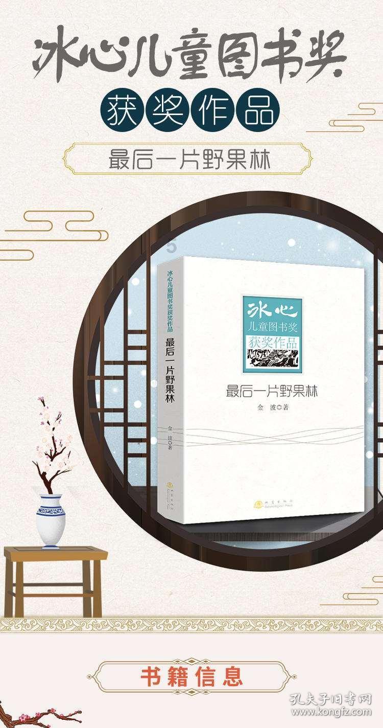 召唤神龙万宁版祖龙