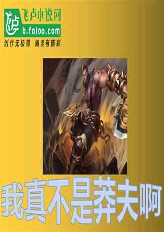 金庸群侠传