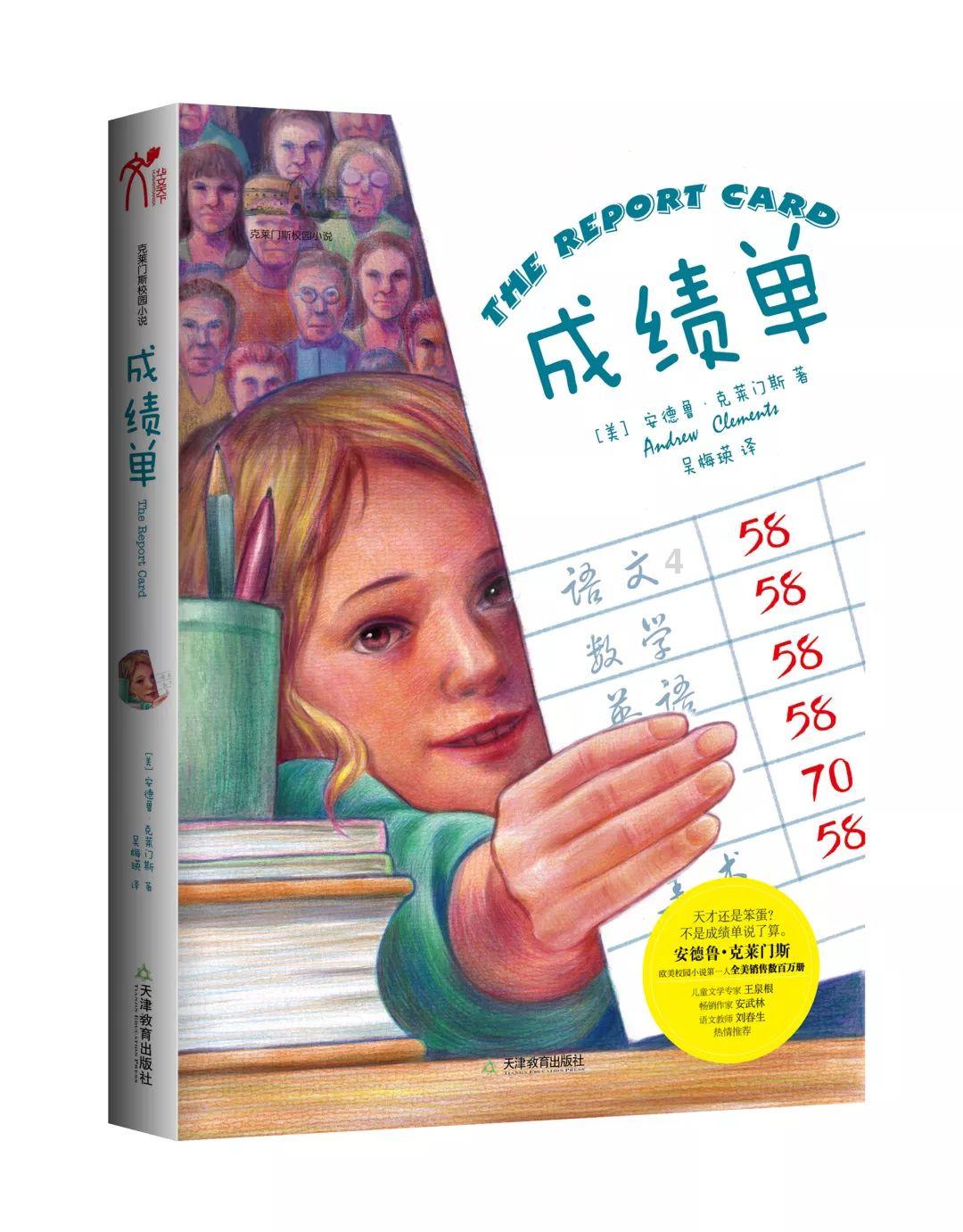 逗小猴开心系列201