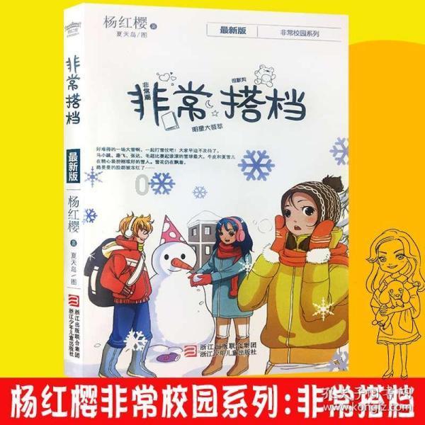 奥特曼救公主2